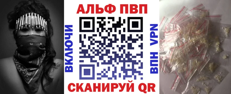 Alpha PVP Соль  что такое наркотик  Якутск 