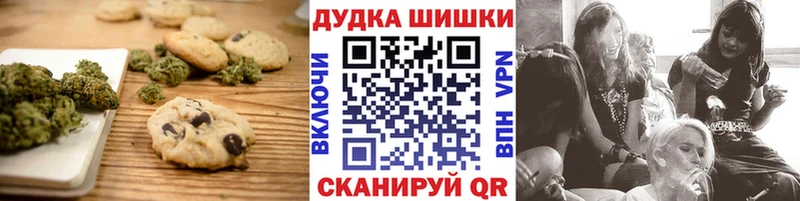 Печенье с ТГК конопля  купить наркоту  Якутск 