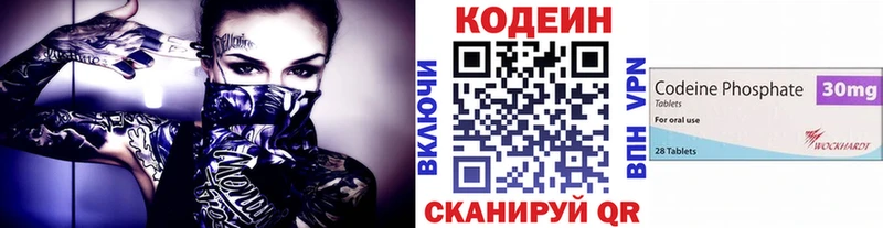 Кодеиновый сироп Lean напиток Lean (лин)  Якутск 