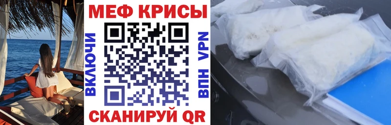 Мефедрон мука  Якутск 