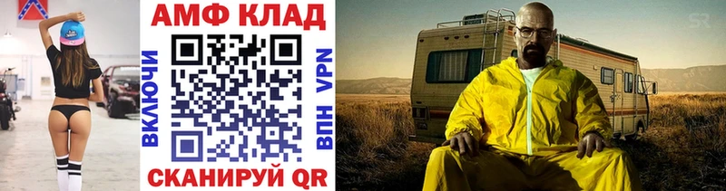 МЕТАМФЕТАМИН Декстрометамфетамин 99.9% Якутск